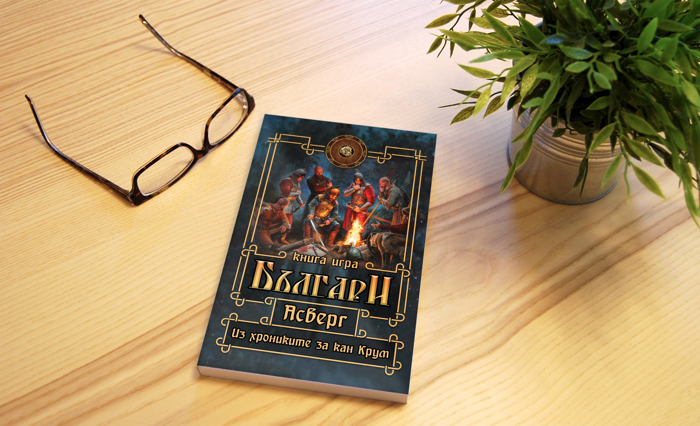 Bulgari_Book_MockUp_v2